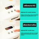 เครื่องเป่าแห้ง และฆ่าเชื้อรองเท้า Wilkins Sterilizer and Dryer