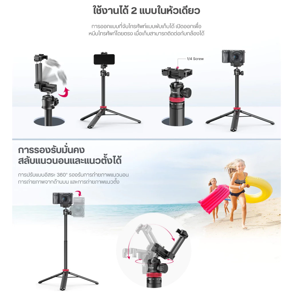 Ulanzi MT44 Vlog Tripod ขาตั้งกล้องมือถือ