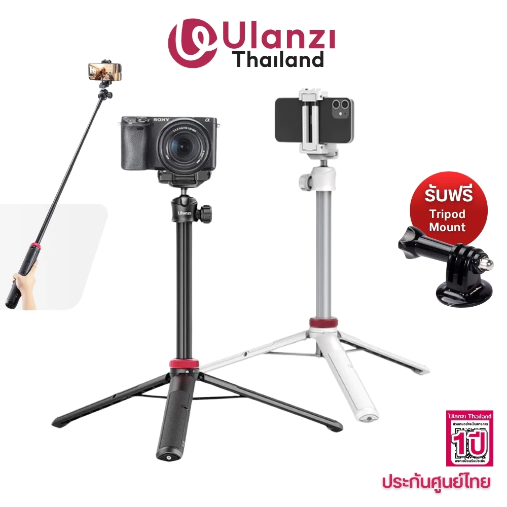 Ulanzi MT44 Vlog Tripod ขาตั้งกล้องมือถือ
