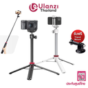 Ulanzi MT44 Vlog Tripod ขาตั้งกล้องมือถือ